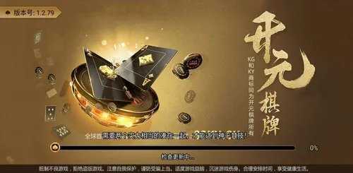 3223开元官方版app