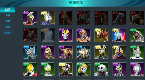 奥特曼传奇英雄免广告版角色选择攻略图片1