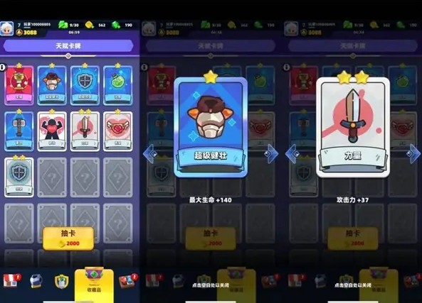 弓箭传说2