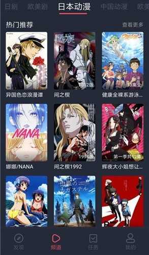 横风动漫2025版
