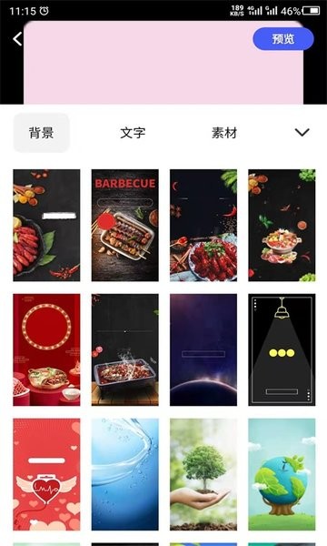 云川广告设计app