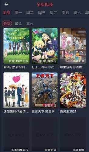 横风动漫2025版