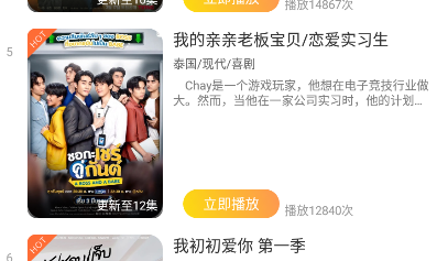 腐剧TV3.0 app去广告版