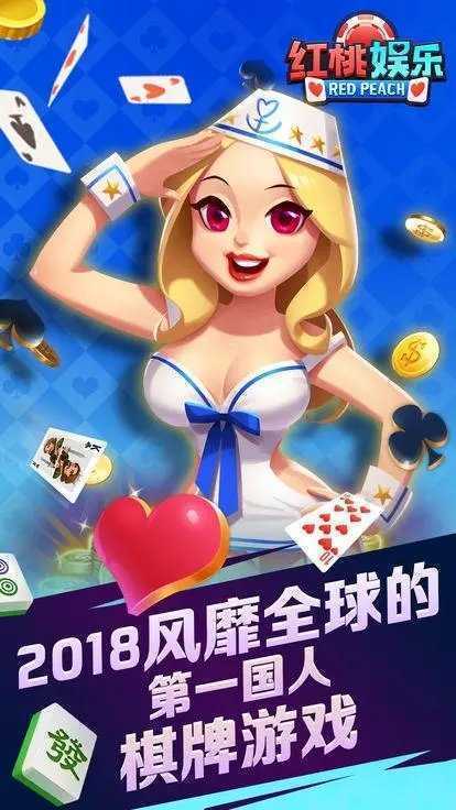 红桃娱乐国际m8n3