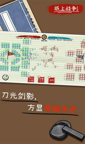 纸上战争2内置mod菜单