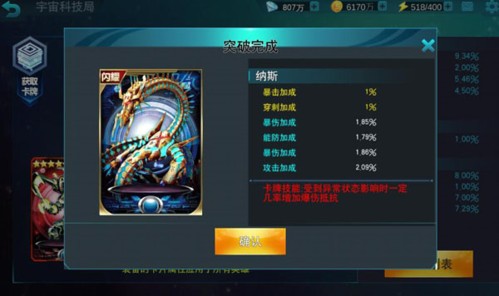奥特曼传奇英雄先行服