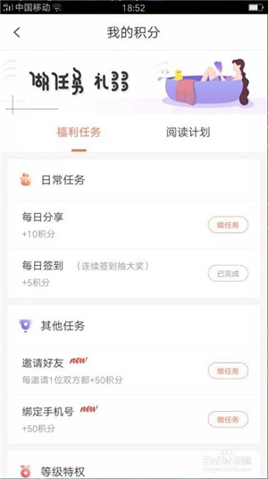 免费看截图5