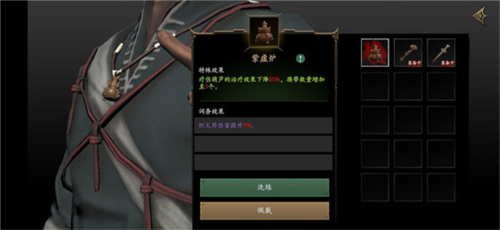 无尽噩梦5怨灵咒手游攻略4