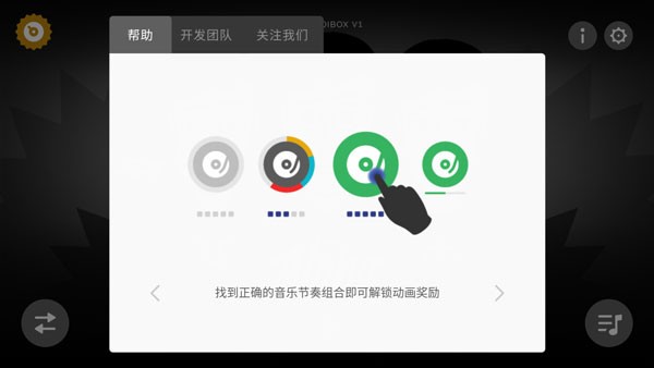 节奏盒子地狱模式第三阶段版