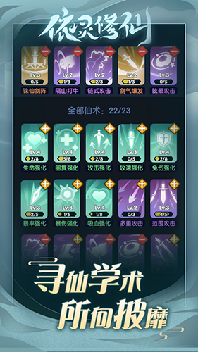 依灵修仙无限钻石