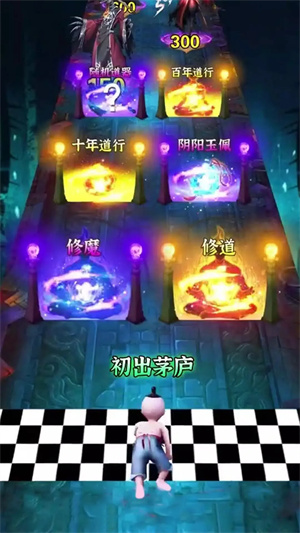 最后一个道长无限金币