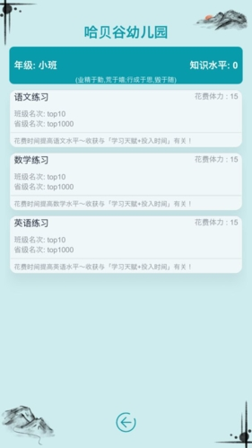 自由人生模拟器折相思