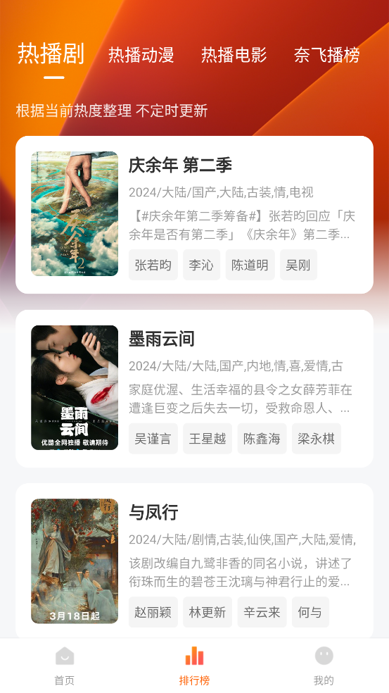 追剧达人app下载免费