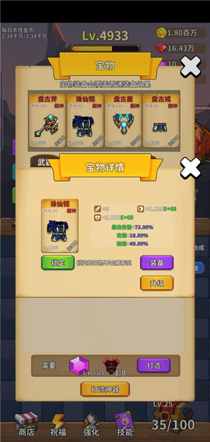 勇者试炼合成免广告