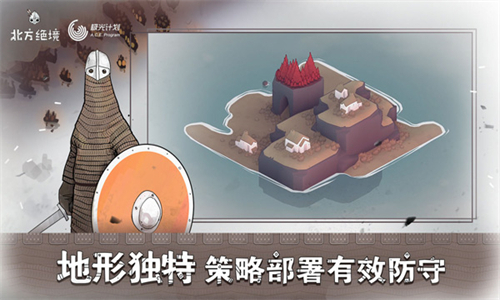 bad north最新版安卓版