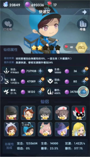 依灵修仙去广告版9