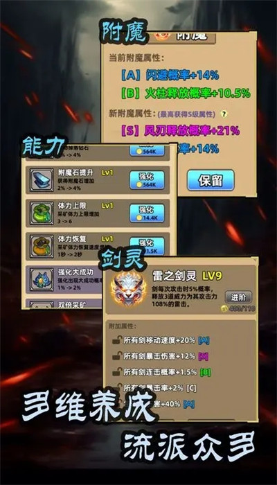 这剑仙只炼剑无限金币