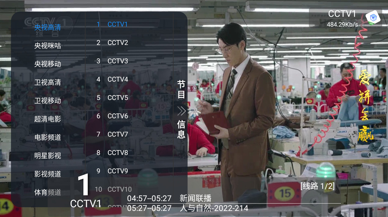 TvBox超级纯净版