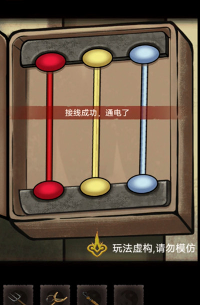 怨偶之赘婿通关攻略3