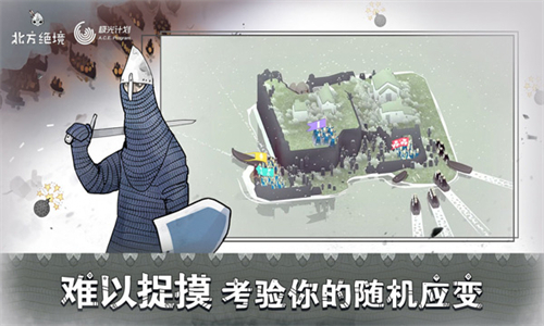 bad north最新版安卓版