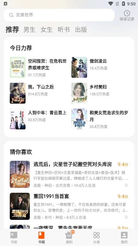 西瓜小说免费版