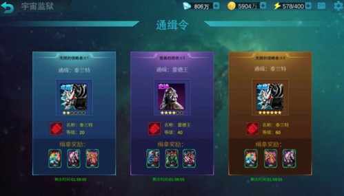 奥特曼传奇英雄先行服