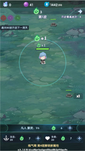 依灵修仙去广告版2