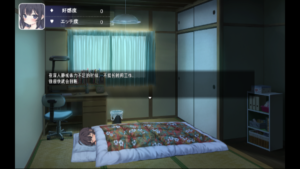 幸福宅女养成方法2.0正式版