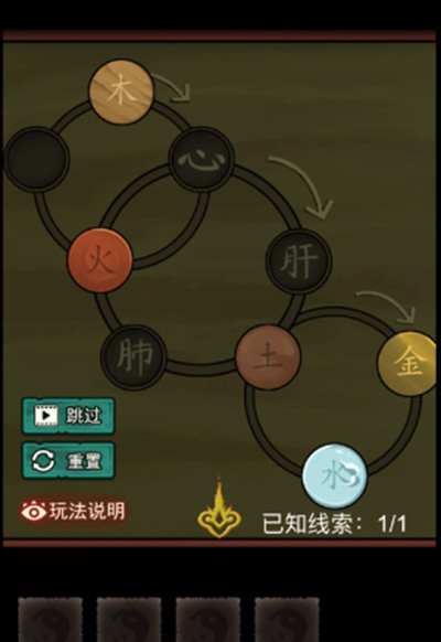 怨偶之赘婿通关攻略14
