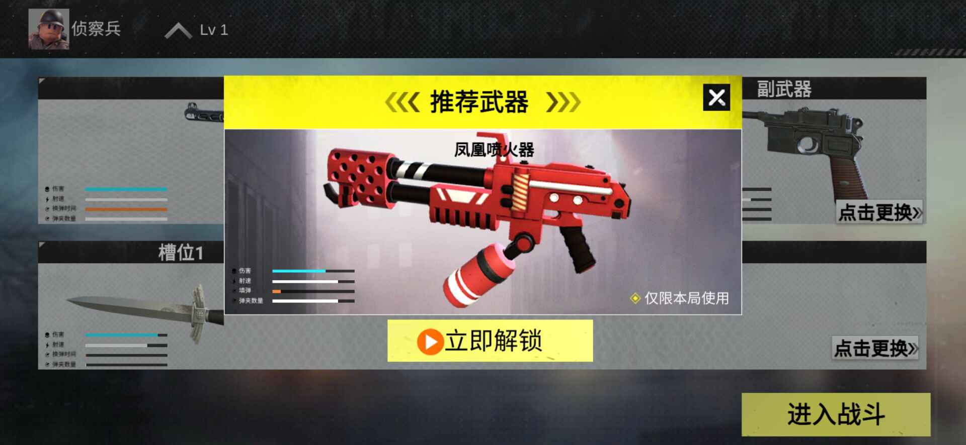 战地前线内置MOD菜单