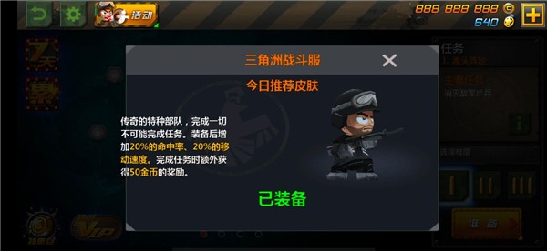 小小部队2中文版