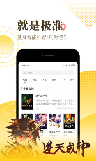 宜搜小说无广告版