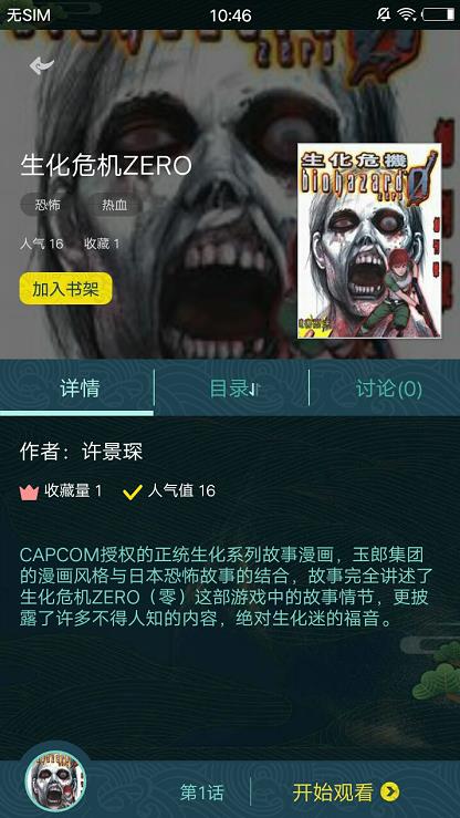 玄猫漫画app