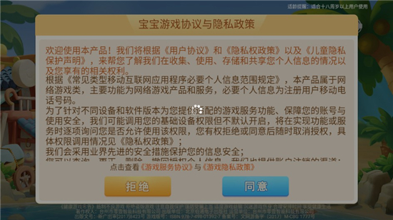 宝宝临海麻将游戏大厅正版