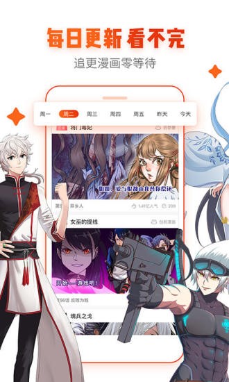 乐可漫画免费漫画app