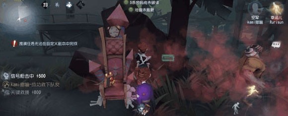 第五人格MOD内置菜单版