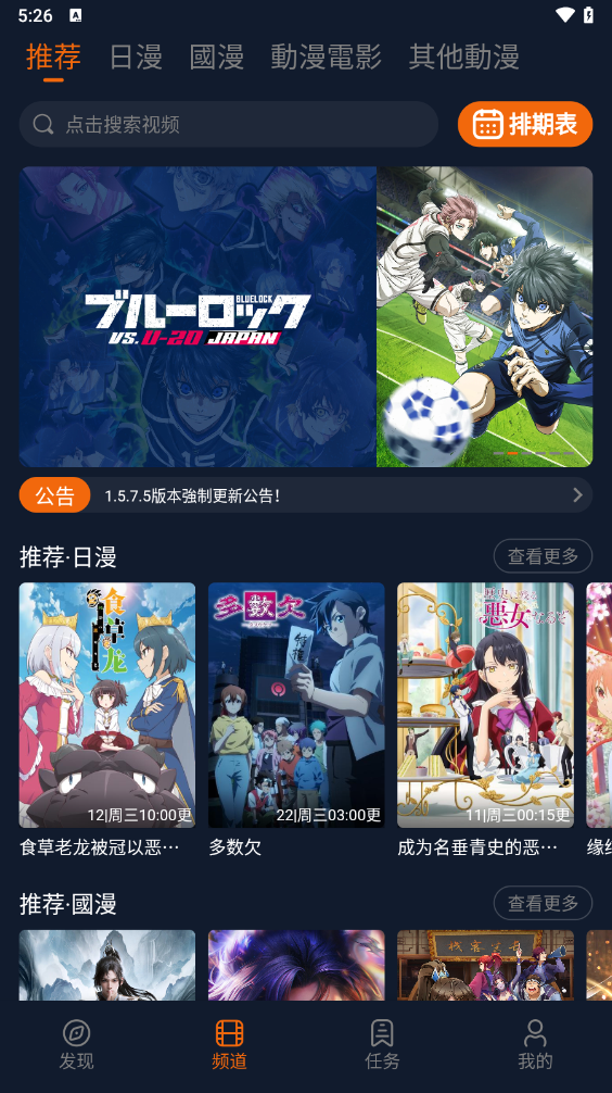 jocy app(囧次元)