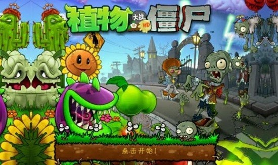 植物大战僵尸WP版内置菜单