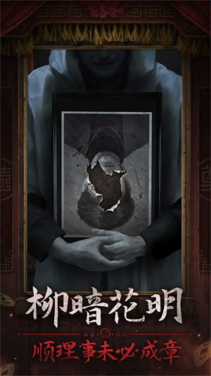纸嫁衣7卿不负无广告