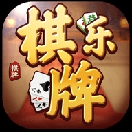 棋牌乐游戏大厅