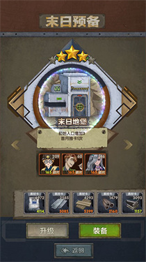 最终庇护所免广告版