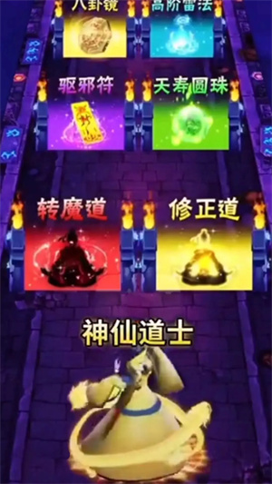 最后一个道长无限金币