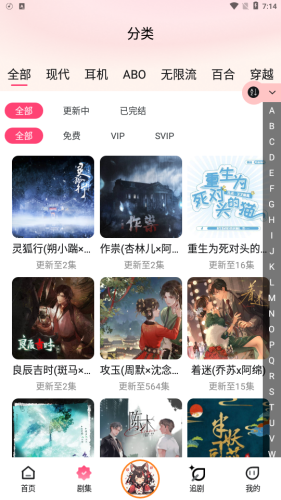 腐竹FM广播剧软件免登陆版