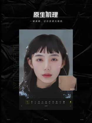 醒图去广告精简版