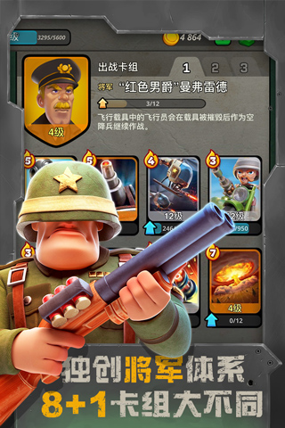 战区英雄999999钻999999金币游戏下载