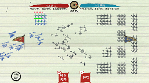纸上战争2免广告破解版游戏亮点