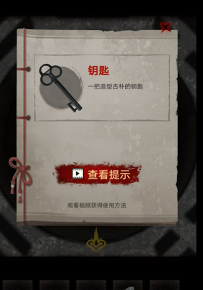 怨偶之赘婿通关攻略6