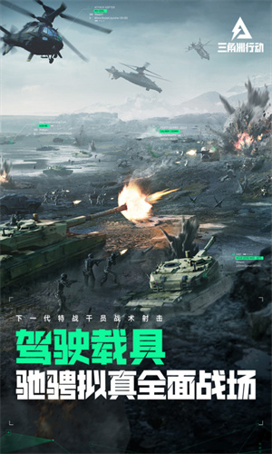三角洲行动内置菜单版