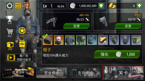 僵尸火力破解版子弹不减反增无广告图片4
