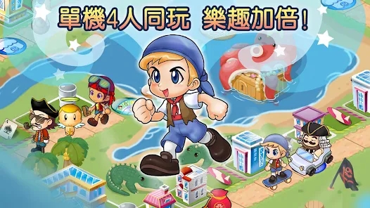 大富翁4Fun完美解锁版